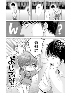 Page 92 of Doujin ni Urunde