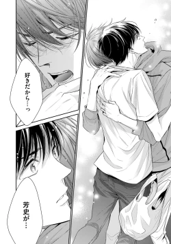 Page 98 of Doujin ni Urunde