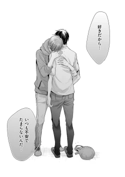 Page 99 of Doujin ni Urunde