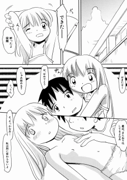 Page 138 of Kuchibue Fuite