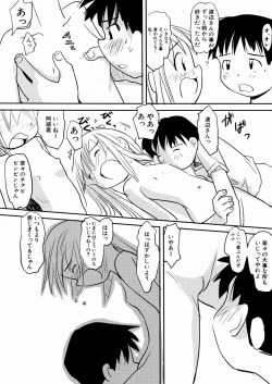 Page 142 of Kuchibue Fuite