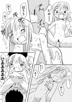 Page 147 of Kuchibue Fuite