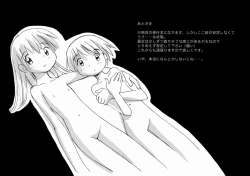 Page 150 of Kuchibue Fuite