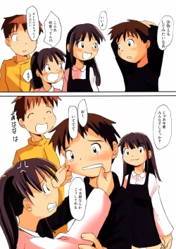 Page 22 of Kuchibue Fuite