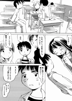 Page 40 of Kuchibue Fuite