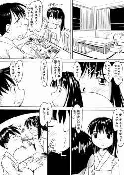 Page 60 of Kuchibue Fuite