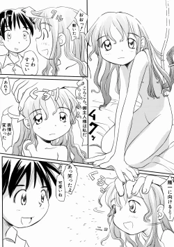 Page 76 of Kuchibue Fuite