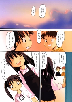 Page 8 of Kuchibue Fuite