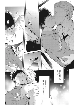 Page 128 of Otona Maigo