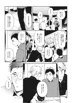 Page 146 of Otona Maigo