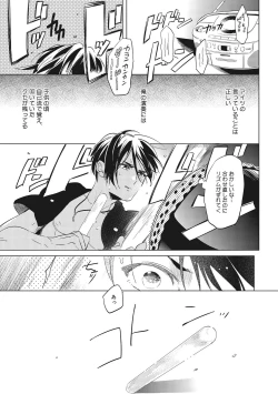 Page 19 of Otona Maigo