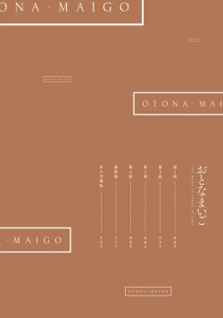 Page 2 of Otona Maigo