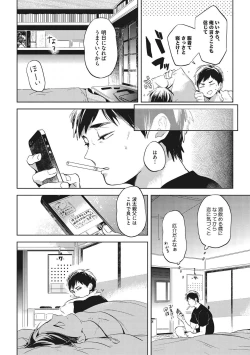 Page 38 of Otona Maigo