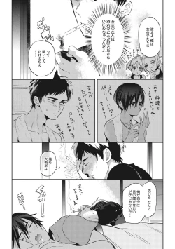 Page 39 of Otona Maigo