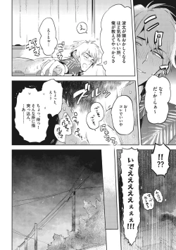 Page 42 of Otona Maigo