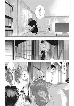 Page 47 of Otona Maigo