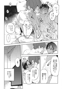 Page 53 of Otona Maigo