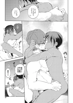 Page 55 of Otona Maigo