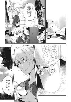 Page 63 of Otona Maigo