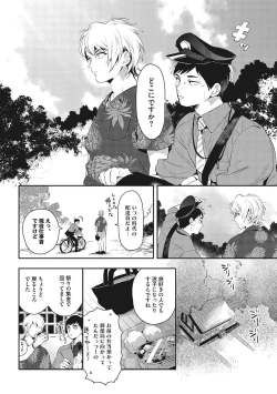 Page 66 of Otona Maigo