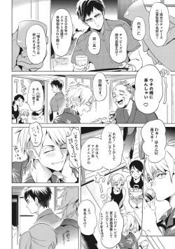 Page 6 of Otona Maigo