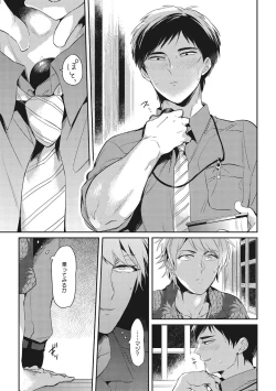 Page 71 of Otona Maigo