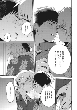 Page 85 of Otona Maigo