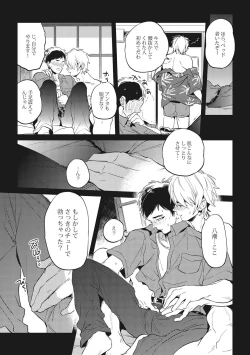 Page 91 of Otona Maigo