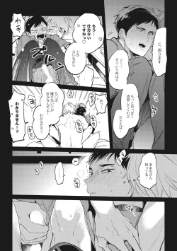 Page 92 of Otona Maigo