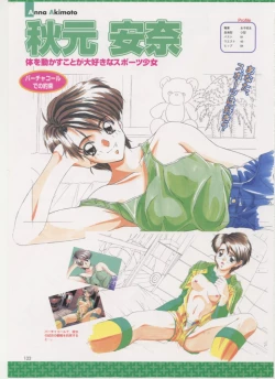 Page 103 of Virtuacall Series - Illustration & Datafile