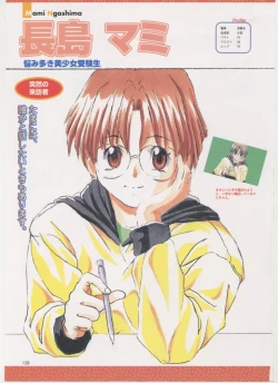 Page 110 of Virtuacall Series - Illustration & Datafile