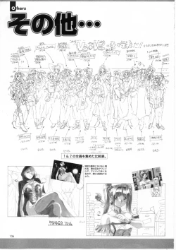 Page 118 of Virtuacall Series - Illustration & Datafile