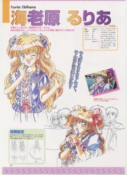 Page 26 of Virtuacall Series - Illustration & Datafile