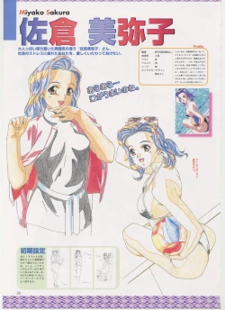 Page 34 of Virtuacall Series - Illustration & Datafile