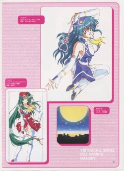 Page 47 of Virtuacall Series - Illustration & Datafile