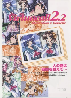 Page 49 of Virtuacall Series - Illustration & Datafile