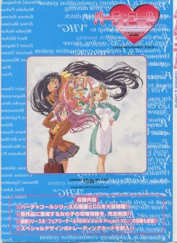 Page 4 of Virtuacall Series - Illustration & Datafile