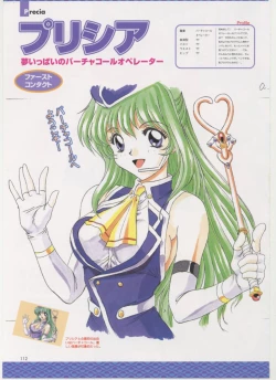 Page 93 of Virtuacall Series - Illustration & Datafile