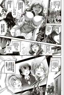 Page 7 of Ore Yome Saimin 4