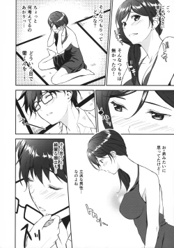 Page 6 of 12-gatsu no Hirou