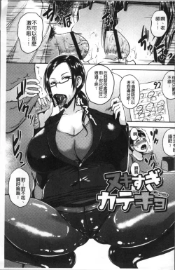 Page 124 of Iyarashi Chijo Onee-san | 淫蕩好色癡女的大姊姊們