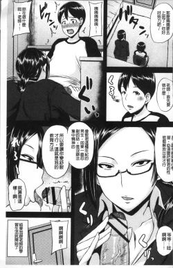 Page 126 of Iyarashi Chijo Onee-san | 淫蕩好色癡女的大姊姊們