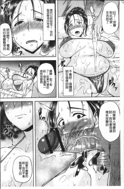 Page 173 of Iyarashi Chijo Onee-san | 淫蕩好色癡女的大姊姊們