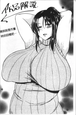 Page 189 of Iyarashi Chijo Onee-san | 淫蕩好色癡女的大姊姊們