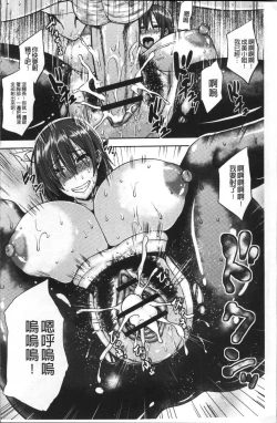 Page 41 of Iyarashi Chijo Onee-san | 淫蕩好色癡女的大姊姊們