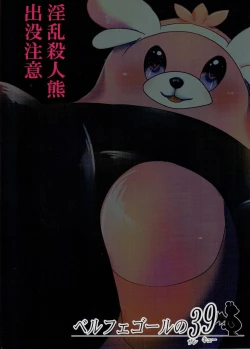 Page 14 of Yareru Guma