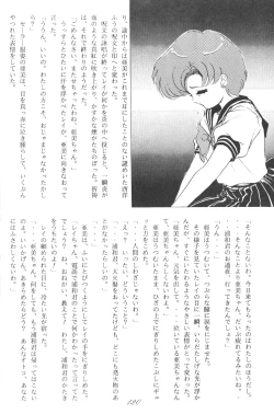 Page 117 of Ami-chan Dai Kouzui