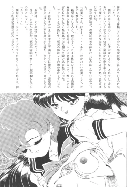 Page 120 of Ami-chan Dai Kouzui