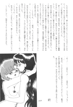 Page 125 of Ami-chan Dai Kouzui