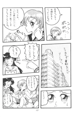 Page 17 of Ami-chan Dai Kouzui